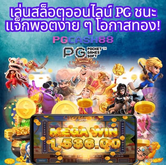 slot แตก หนัก